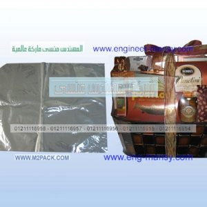 ورق الشوكولاته المطبوع