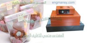 ماكينات الشرينك