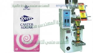 ماكينة اتوماتيكية لتعبئة السكر الابيض في اكياس صغيرة الحجم