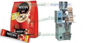ماكينة تعبئة أكياس اكسبريسو وأكياس الكابوتشينو