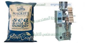 ماكينة تعبئة البقوليات والارز والسكر والملح والعدس والفصوليا والفول من شركة المهندس منسي لماكينات التعبئة والتغليف