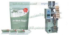 ماكينة تعبئة السكر الأبيض في أكياس صغيرة و ذات لحام ثلاثي