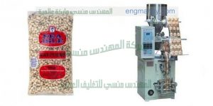 ماكينة تعبئة بقوليات اتوماتيك ميكانيكا