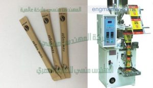 ماكينة تعبئة سكر فنادق