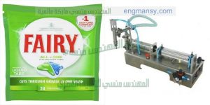 ماكينة تعبئة سوائل وسوائل لزجة