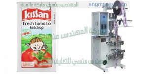 ماكينة تعبئة صلصة