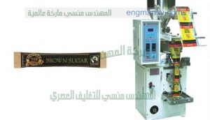 ماكينة تعبئة كاستر السكر في أكياس ذات لحام خلفي لحام سنتر سيلنج