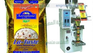 ماكينة تعبئة موادغذائيه وسكر وارز وجميع الحبوب 