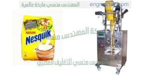 ماكينة تعبئة وتغليف أتوماتيك رأسية لتعبئة الدقيق وتعبئة بودرة الحليب