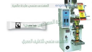 ماكينة تعبئة وتغليف أصابع سكر ستيك باك سكر فنادق