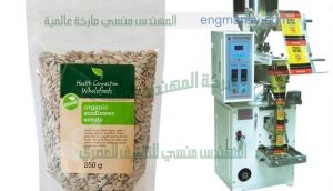 ماكينة تعبئة وتغليف أكياس البذور