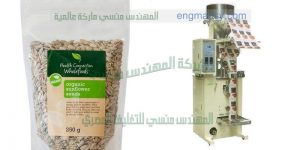 ماكينة تعبئة وتغليف أكياس البذور