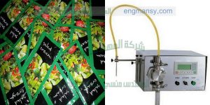 ماكينة تعبئة وتغليف اكياس العطور