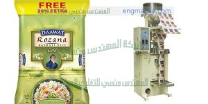 ماكينة تعبئة وتغليف الآرز