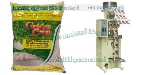 ماكينة تعبئة وتغليف الأرز فى أكياس من شركة المهندس منسي لماكينات التعبئة والتغليف