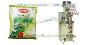 ماكينة تعبئة وتغليف الارز والسكر والبقوليات الاتوماتيكية