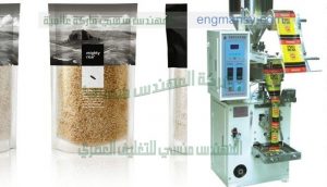 ماكينة تعبئة وتغليف الحبوب الاتوماتيكية