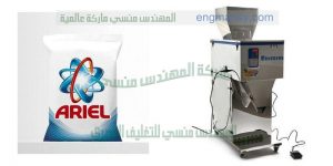 ماكينة تعبئة وتغليف الحبوب والبودرة في اكياس