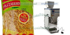 ماكينة تعبئة وتغليف المكرونة