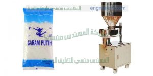 ماكينة تعبئة وتغليف سكر