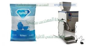 ماكينة تعبئة وتغليف سكر وارز