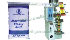 ماكينة تعبئة وتغليف سكر وبقوليات فى اكياس تموينية اوتوماتيك