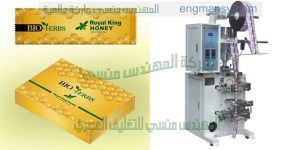 ماكينة تعبئه العسل اتوماتيكي من شركة المهندس منسي لماكينات التعبئة والتغليف