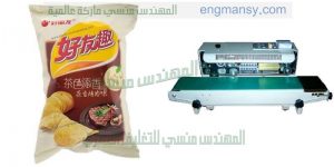 ماكينة تفصيل أكياس لحام خلفى