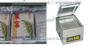 ماكينة فاكيوم لشفط الهواء من اكياس الارز