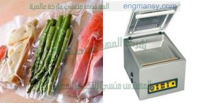 ماكينة فاكيوم لشفط وتفريغ الهواء من الاكياس حجرة