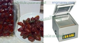 ماكينة فاكيوم لشفط وتفريغ الهواء من الاكياس للبلح