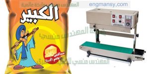 ماكينه تغلق الاكياس