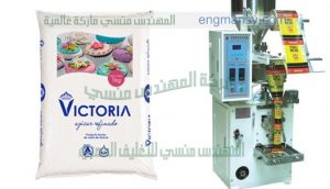 مكائن تعبئة وتغليف سكر وارز وعدس وبقوليات