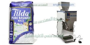 مكائن تعبئة وتغليف سكر وارز وعدس وبقوليات