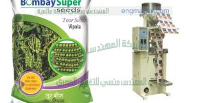 مكن تعبئ التقاوي الزراعية في أكياس ملحومة من الخلف