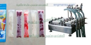 مكن تعبئة أكياس