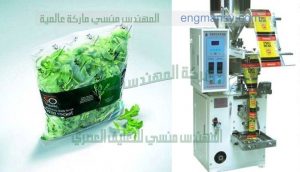 مكن تعبئة البرسيم فى اكياس