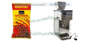 مكن تعبئة البندق