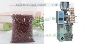 مكن تعبئة الفول المدمس في أكياس