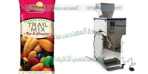 مكن تعبئة اللوز في أكياس