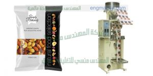 مكن تعبئة المواد الغذائية الجافة