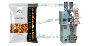 مكن تعبئة المواد الغذائية الجافة