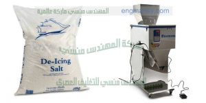 مكن تعبئة سكر وبقوليات نصف اوتوماتيك