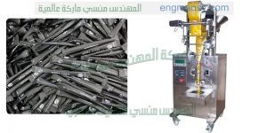 مكن تعبئة عامودية بودرة