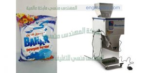 مكن تعبئة كافه انواع المساحيق