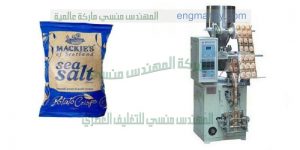 مكن تعبئة ملح وتعبئة السكر