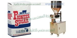 مكن تعبئة وتغليف السكر