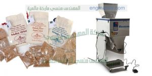 مكن تعبئة وتغليف بهارات وحبيبات