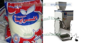 مكن تعبئو سكر على ورقة التموينى والفاخر من شركة المهندس منسي لماكينات التعبئة والتغليف