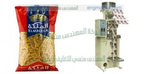 مكنات تعبئة وتغليف المكرونة